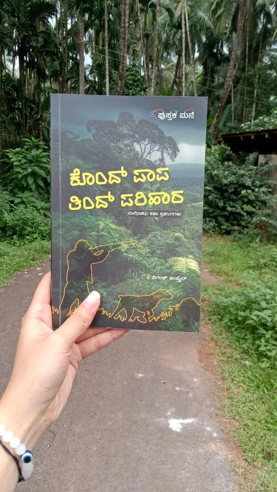 Kannada Books